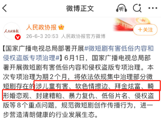 长剧还没完蛋但是短剧可能要先走一步了