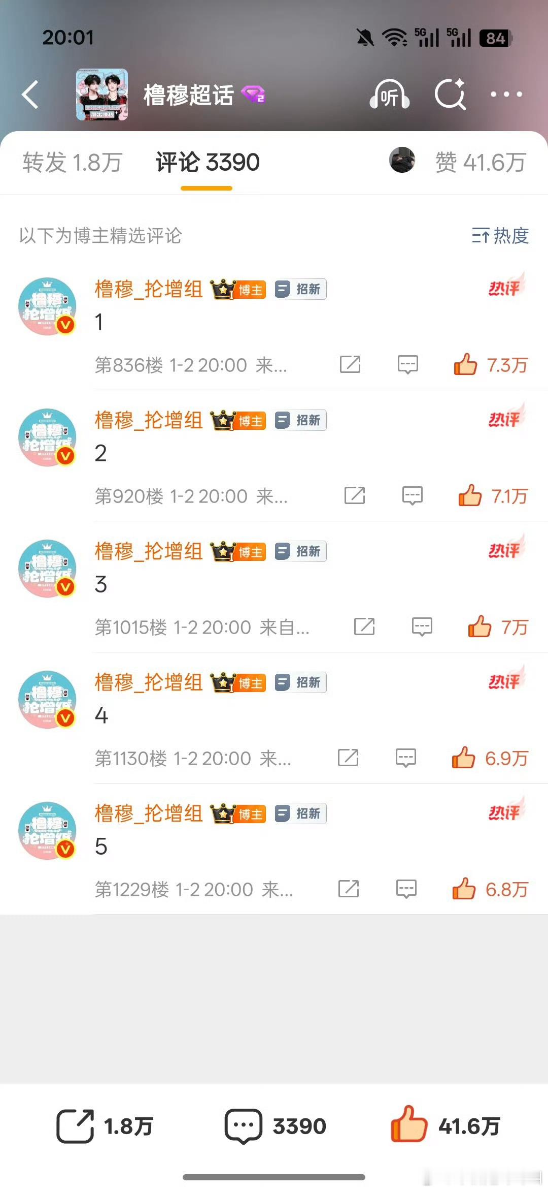 橹穆测速橹穆测速1min7.3w5min13.4w