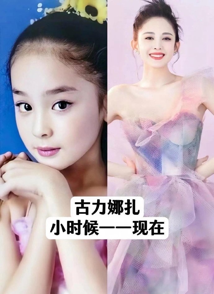 刘亦菲赵丽颖谭松韵杨幂娜扎小时候和现在对比，哪一个变化最大？