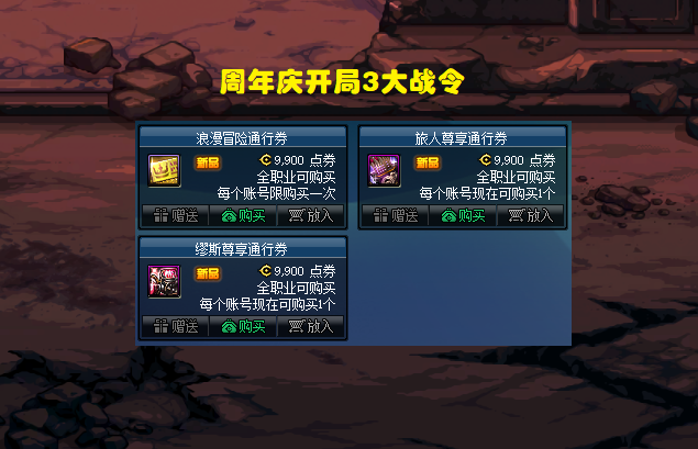 DNF: 周年庆引玩家众怒! 617下线日引争议, 策划如何应对?
