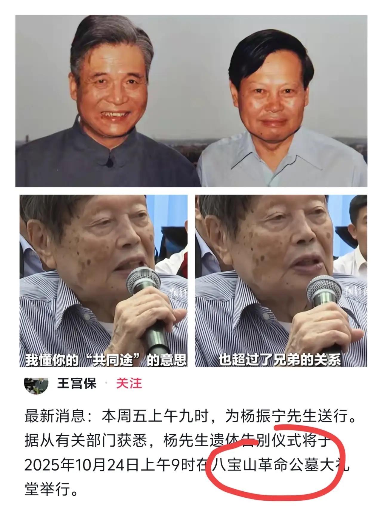 真的忍不住了，看到先生的墓地地点，终于理解了他跟邓稼先说的我懂你的“共同途”