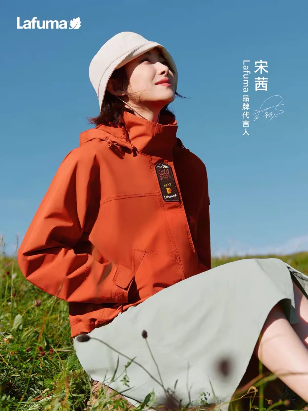 Lafuma品牌代言人宋茜～