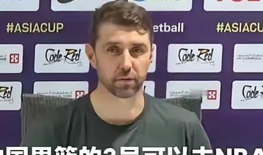 胡明轩，能救男篮吗？澳洲教练一句“他能打NBA”，听着像客套，却戳中所有球迷