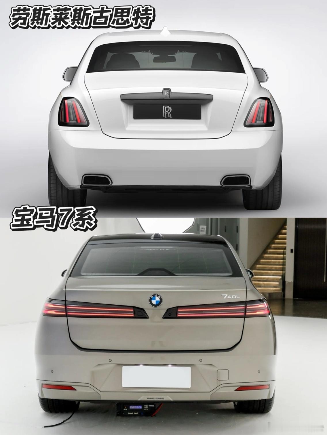 你们觉得他俩像吗？劳斯莱斯古思特与宝马﻿7系都是同是宝马BMW的设计出来的大型行