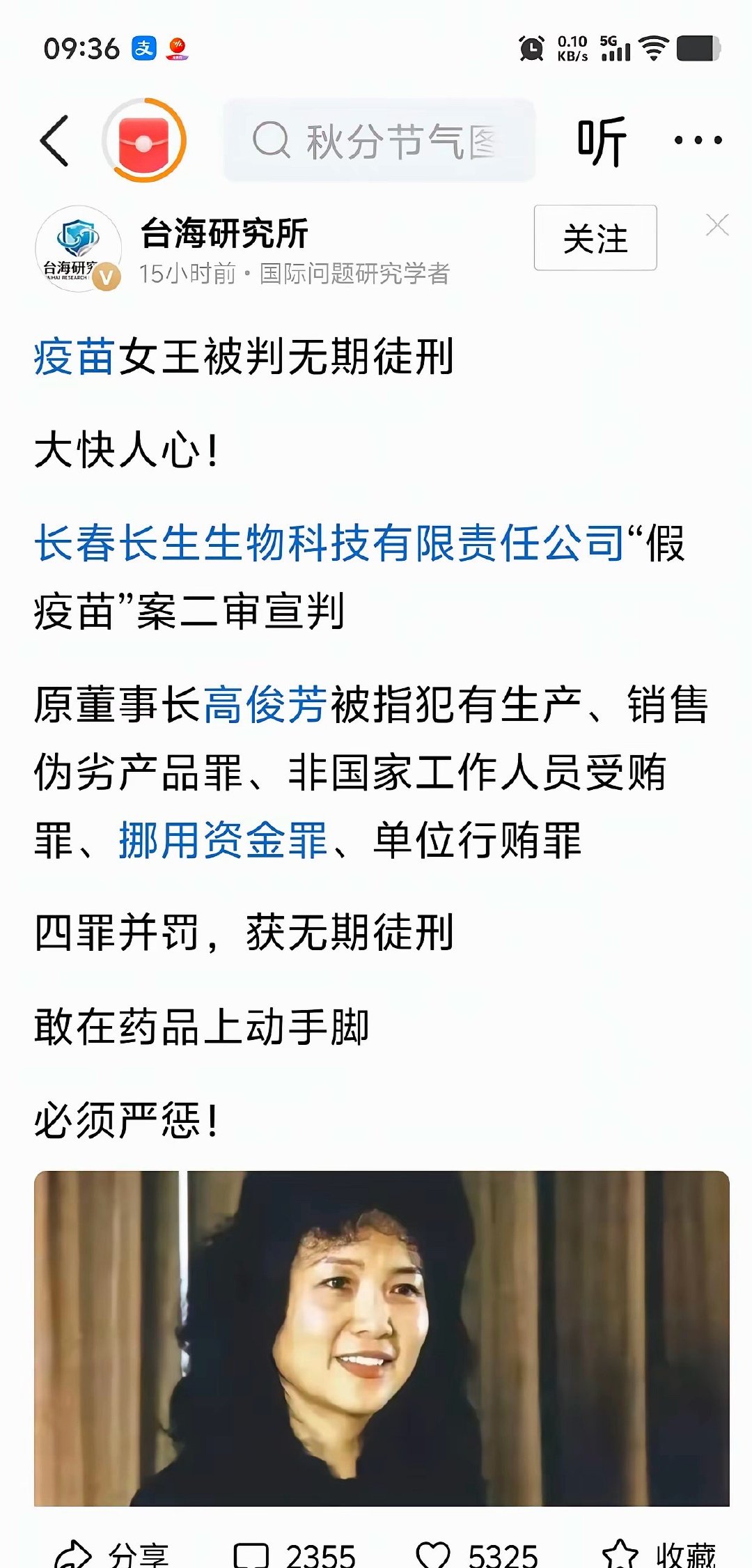 还好，当年打的是北京科兴。​