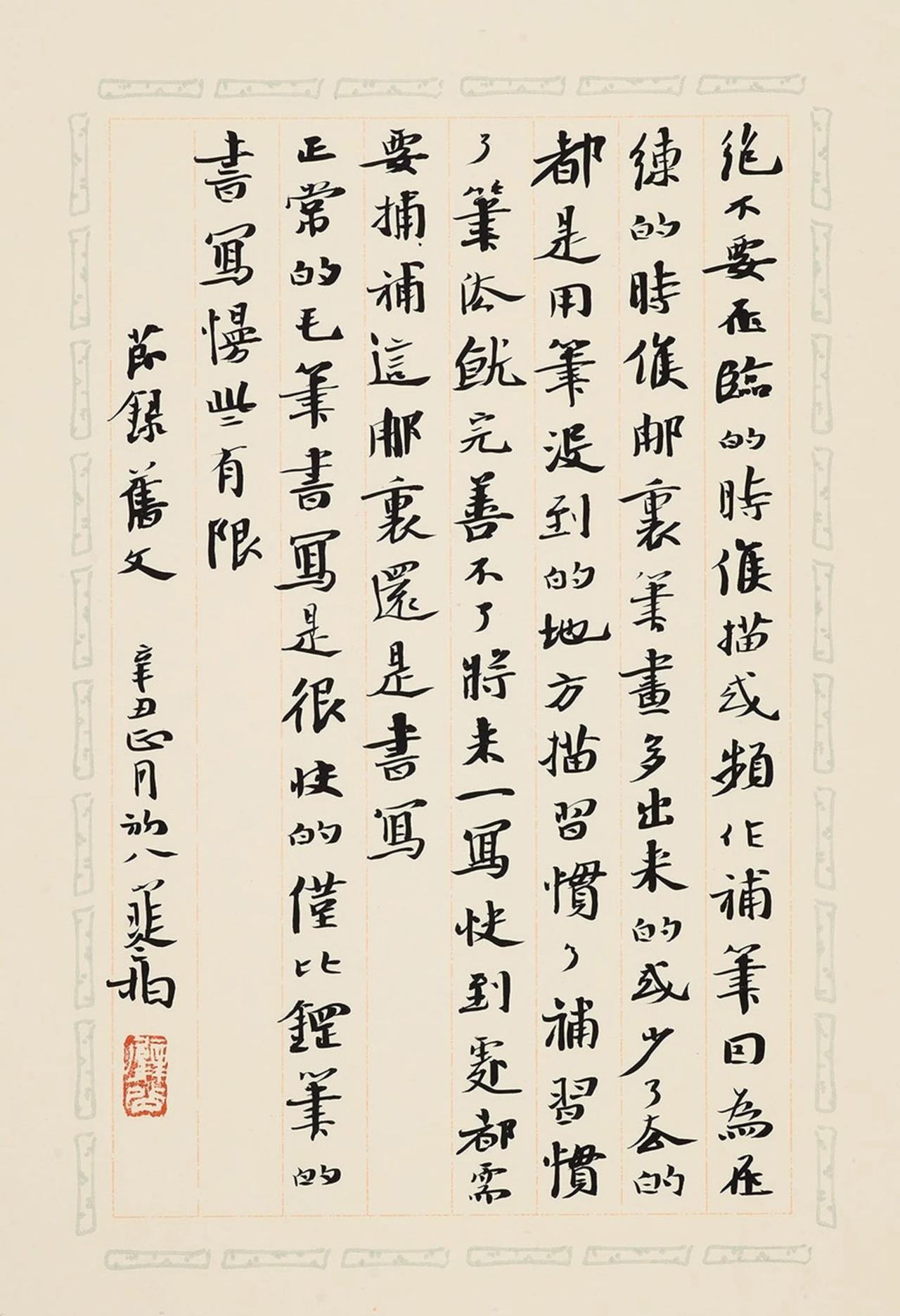 崔寒柏说按大众审美80%以上书法家作品都是丑书，炸了崔寒柏讲出这样的一个数据