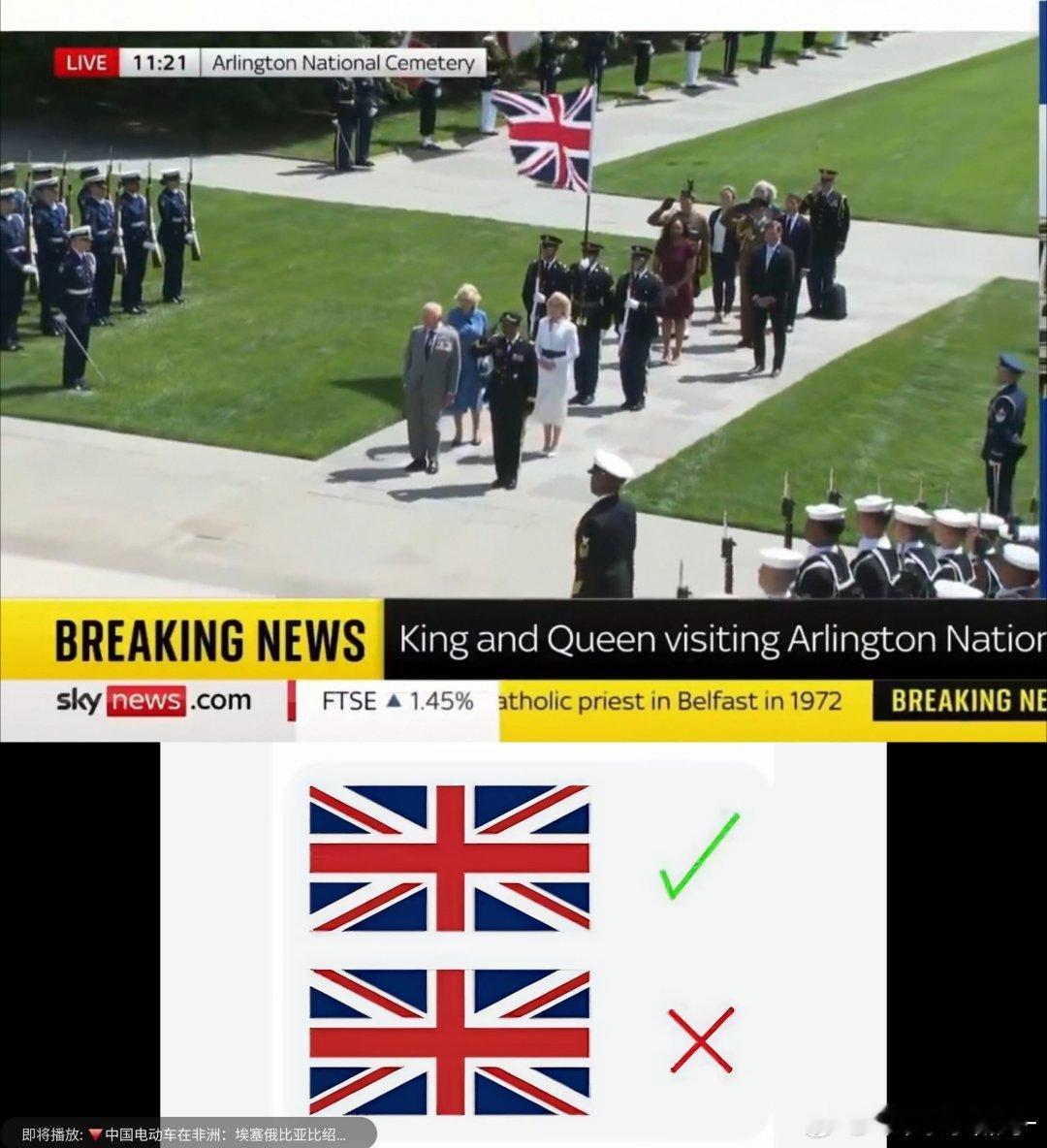 话说美国人再次犯了个外交失误：在阿灵顿公墓活动中，英国国旗被挂反了。嗯，这波我得
