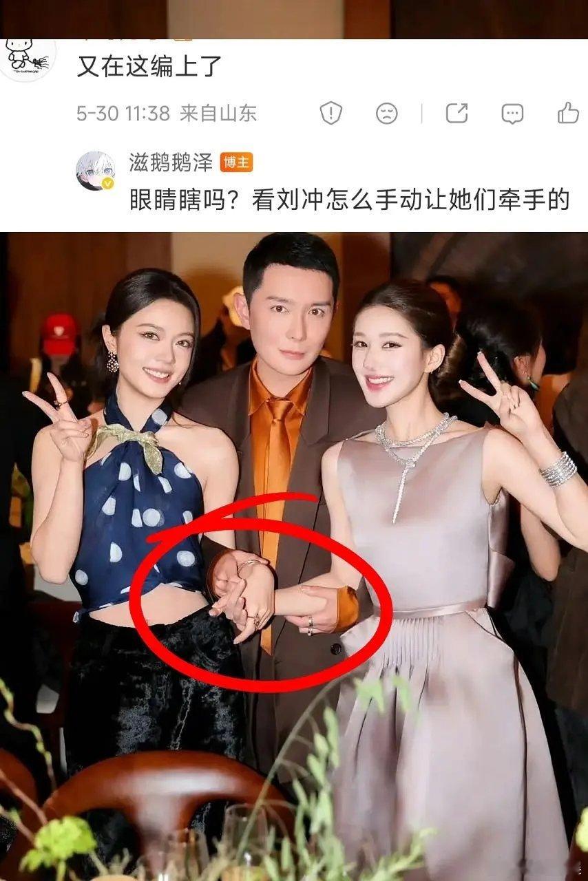 刘聪拉着赵今麦与赵露思合照