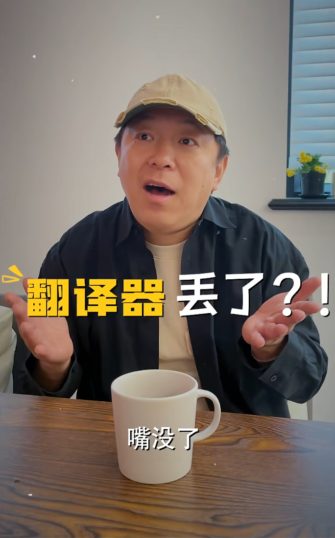 黄渤跟30年发小到土耳其旅游，闹了个大乌龙！