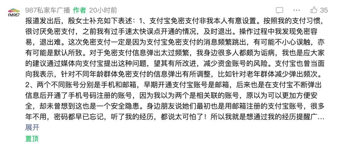 又有人支付宝被盗刷, 大家最担心的事情发生了
