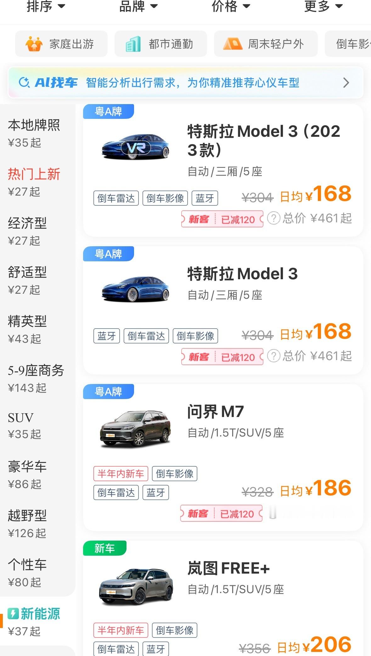 小米su7都热度过去那么久了租车价格还是非常高昂大家都喜欢啊