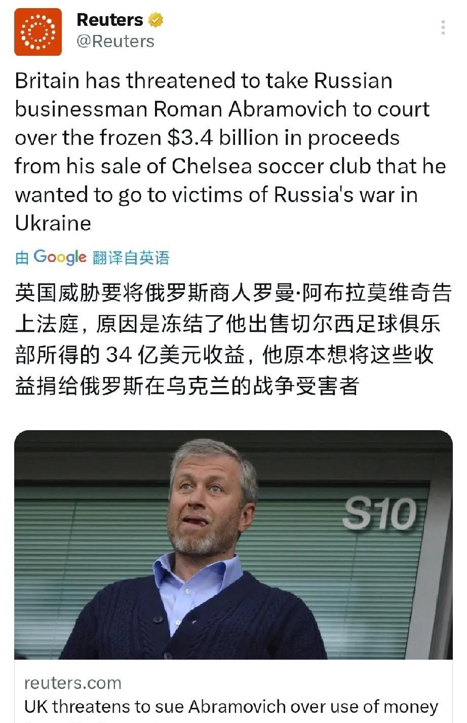 英国人这办的什么事啊，都已经逼俄罗斯商人罗曼·<em>阿布拉莫维奇</em>卖掉切尔西俱乐部了，并