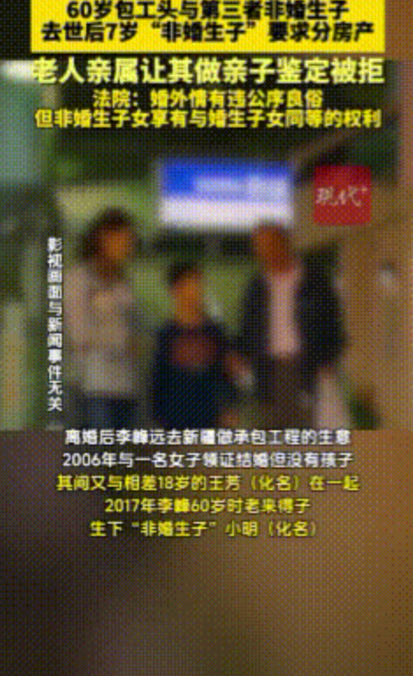江苏泰州，男子背着妻子，和小自己18岁的女子在一起，他60岁时，女子生下一儿子，