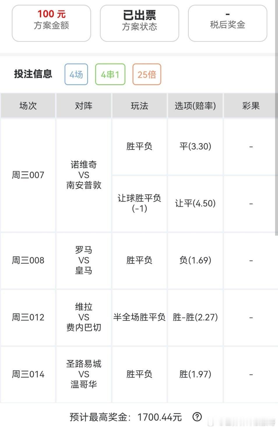 搏个17层蛋糕！坐等！每日足球推荐​​​