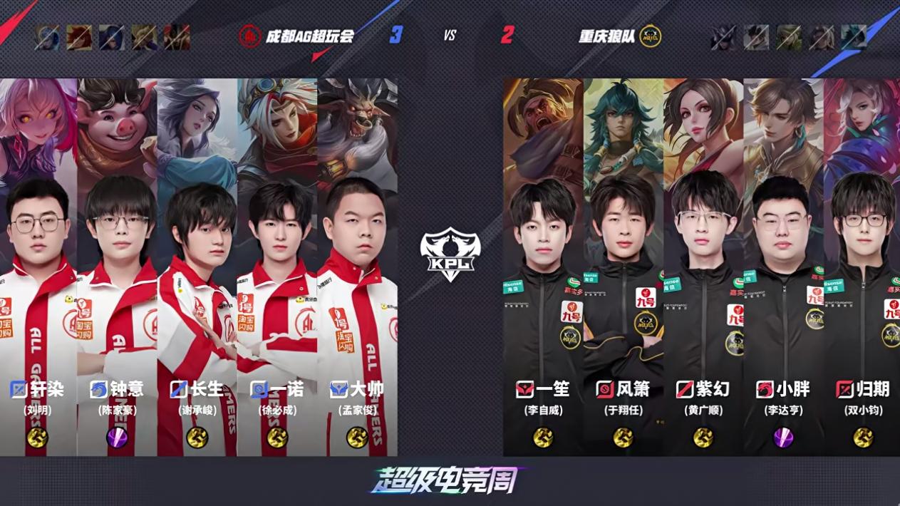 AG 4-2 狼队: 黎明执耀于全世之终, AG再胜狼队挺进胜决