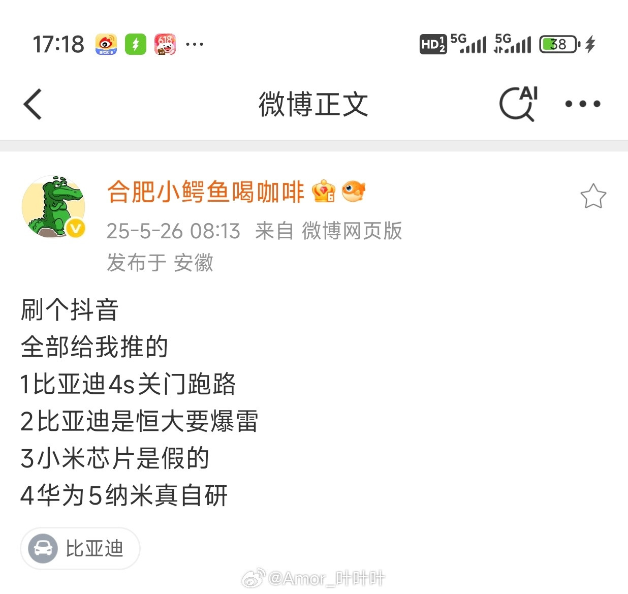 一睡醒看视频软件直接懵圈​​​