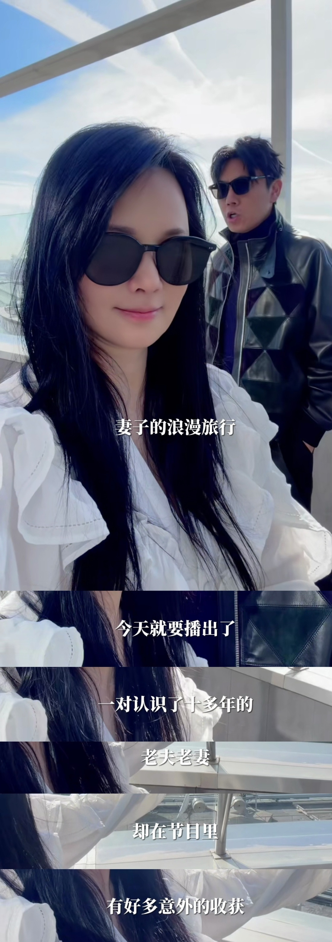 伊能静说和秦昊十年没有单独旅行了伊能静自曝，有了米粒之后，她和秦昊整整十年没能单