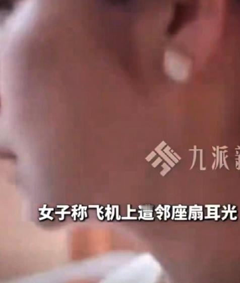 一名女大学生在万米高空，惨遭陌生邻座疯狂殴打整整3分钟，全程无助反抗！真的很