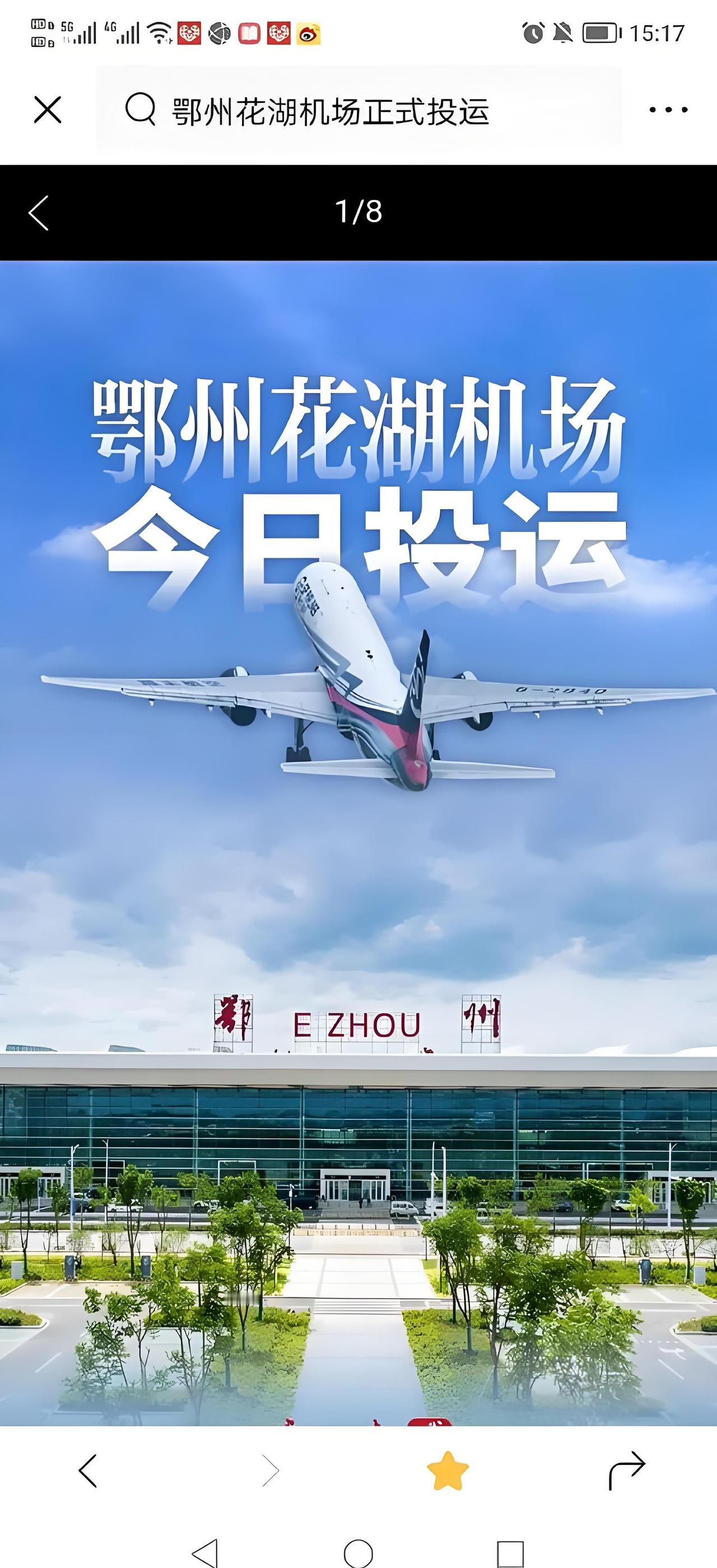 花湖机场的建成，真的把湖北“九省通衢”的地理优势发挥得淋漓尽致，还和北上广深形成