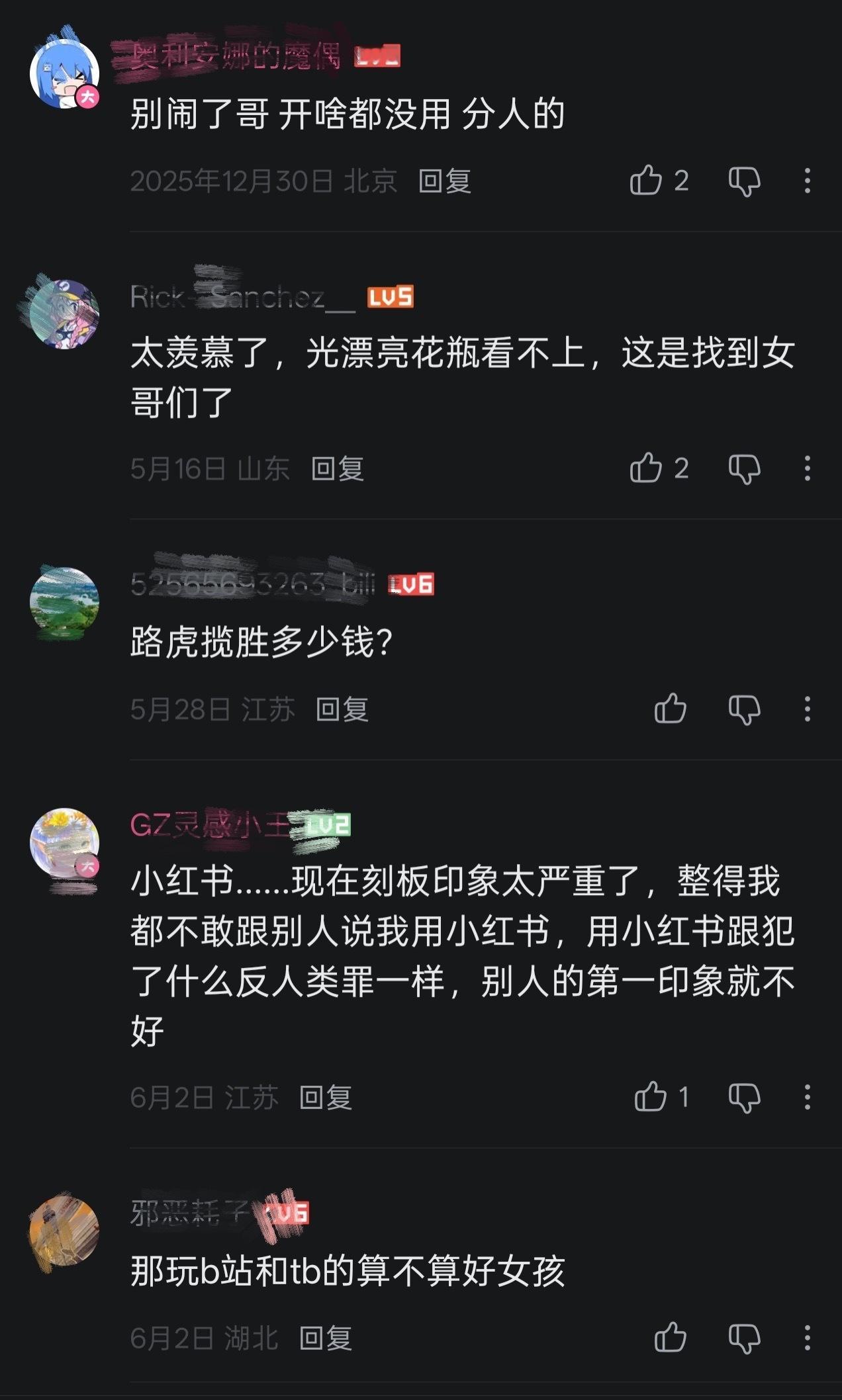 看到这种东西感觉自己活到头了。唉。♂找对象最后还得给人家开除女籍。我早说了（）之
