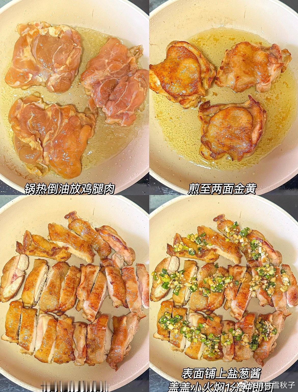 早上好哇打工人实在不想搞太复杂的菜，趁着冰箱里还剩两个鸡腿，翻出葱和蒜，打算做个