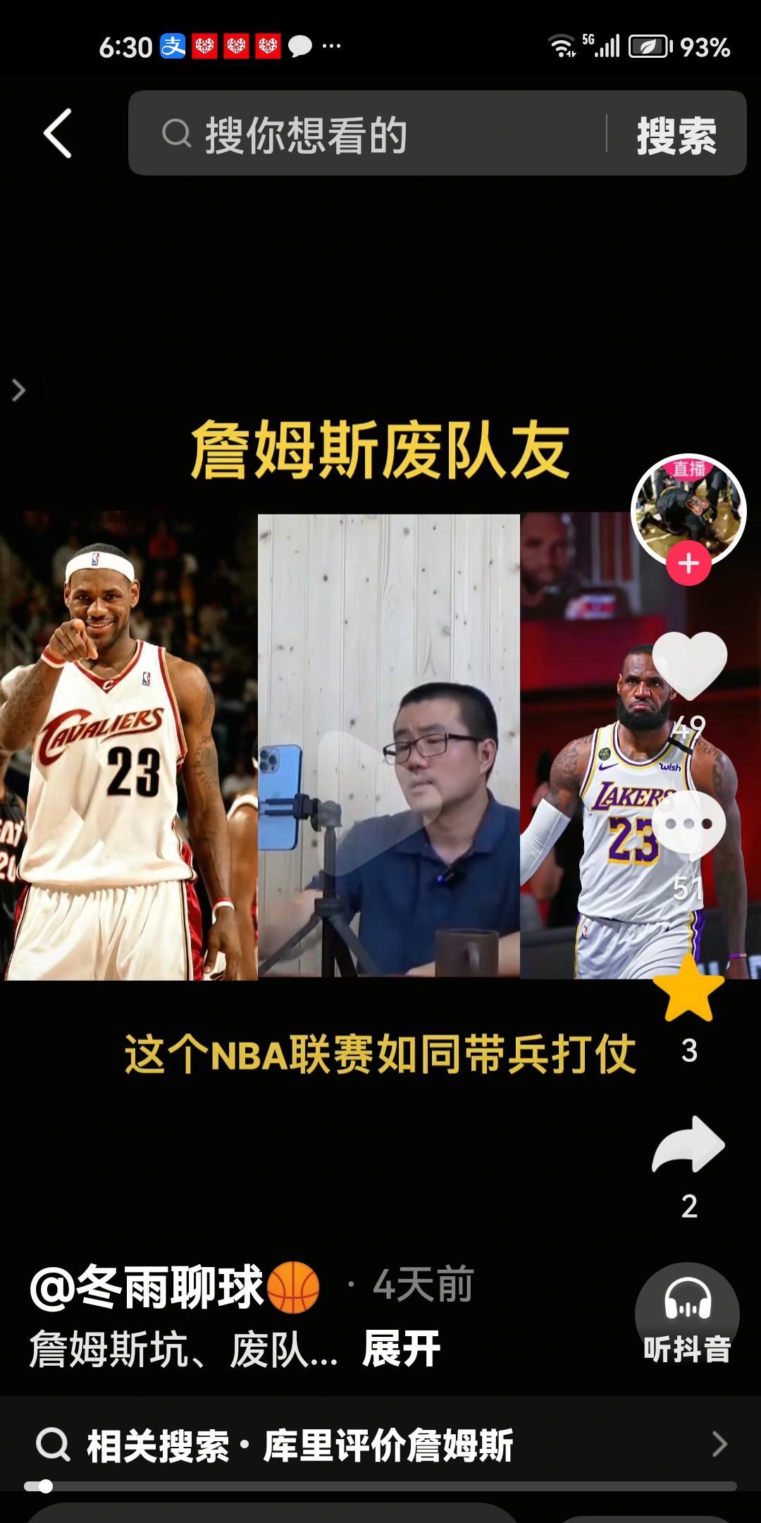 徐静雨怒怼詹黑：詹姆斯废队友纯属扯淡！贴在詹姆斯身上的标签很多，其中之一便是废