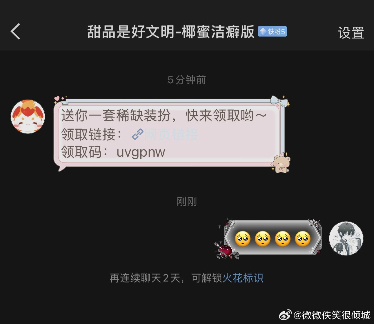 已被成功收买老大有事随时吩咐
