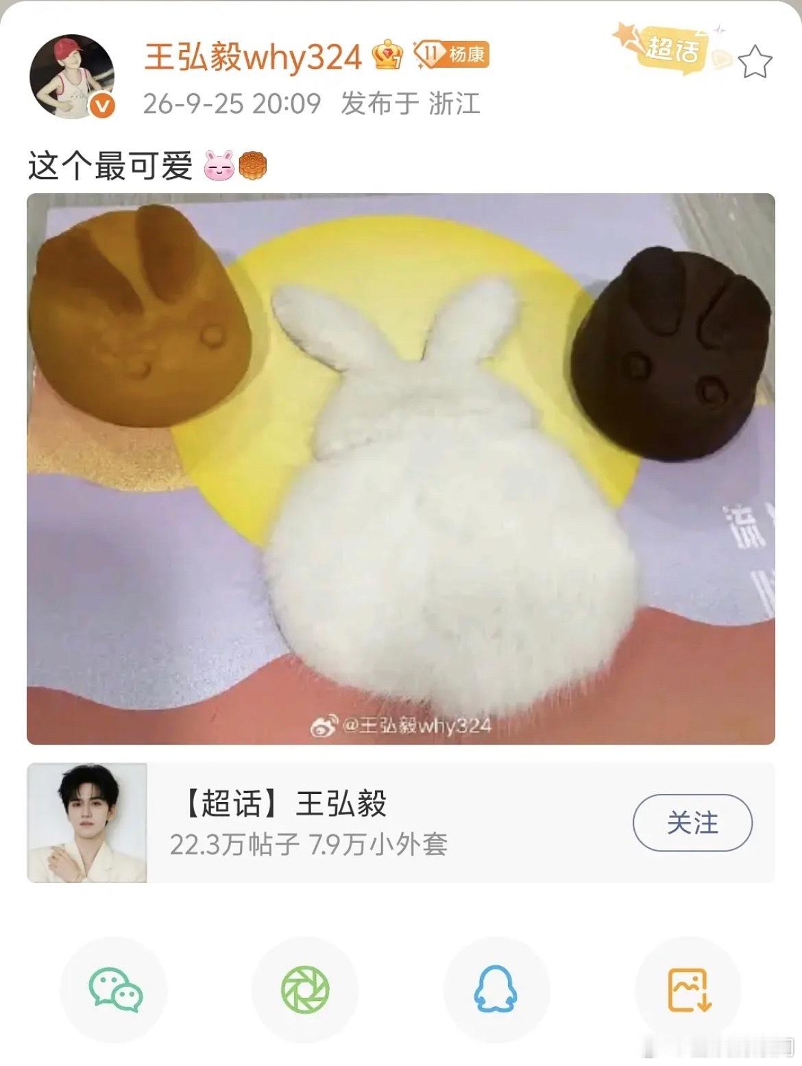 黄羿、王弘毅同款月饼，是巧合吗​​​