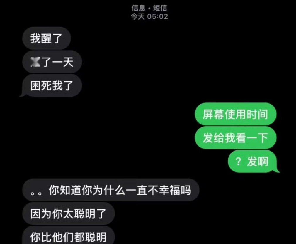 不快乐的原因找到了​​​