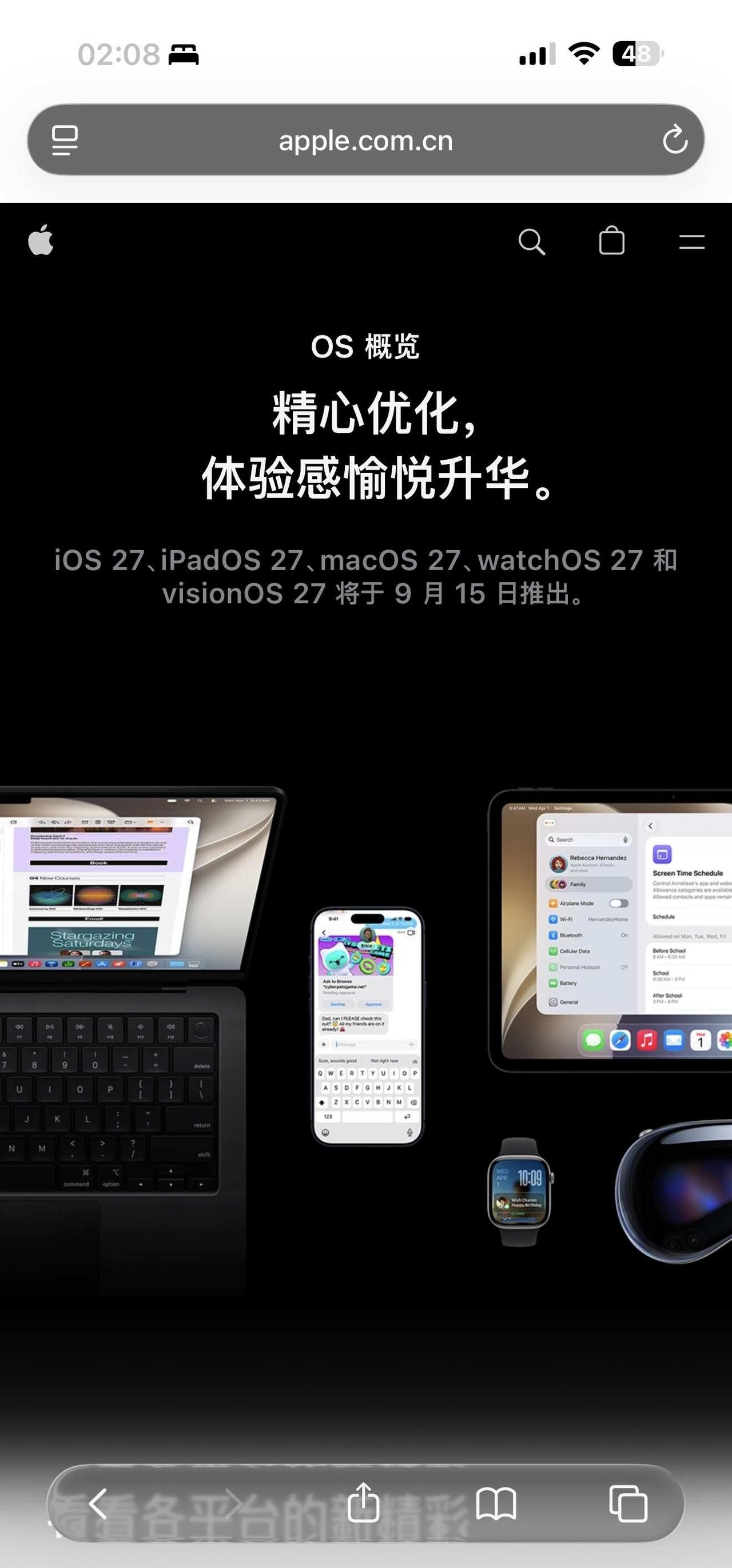 熬夜一个多小时等来的iOS27，怎么骗人啊熬夜一个多小时等来的iOS27正式版
