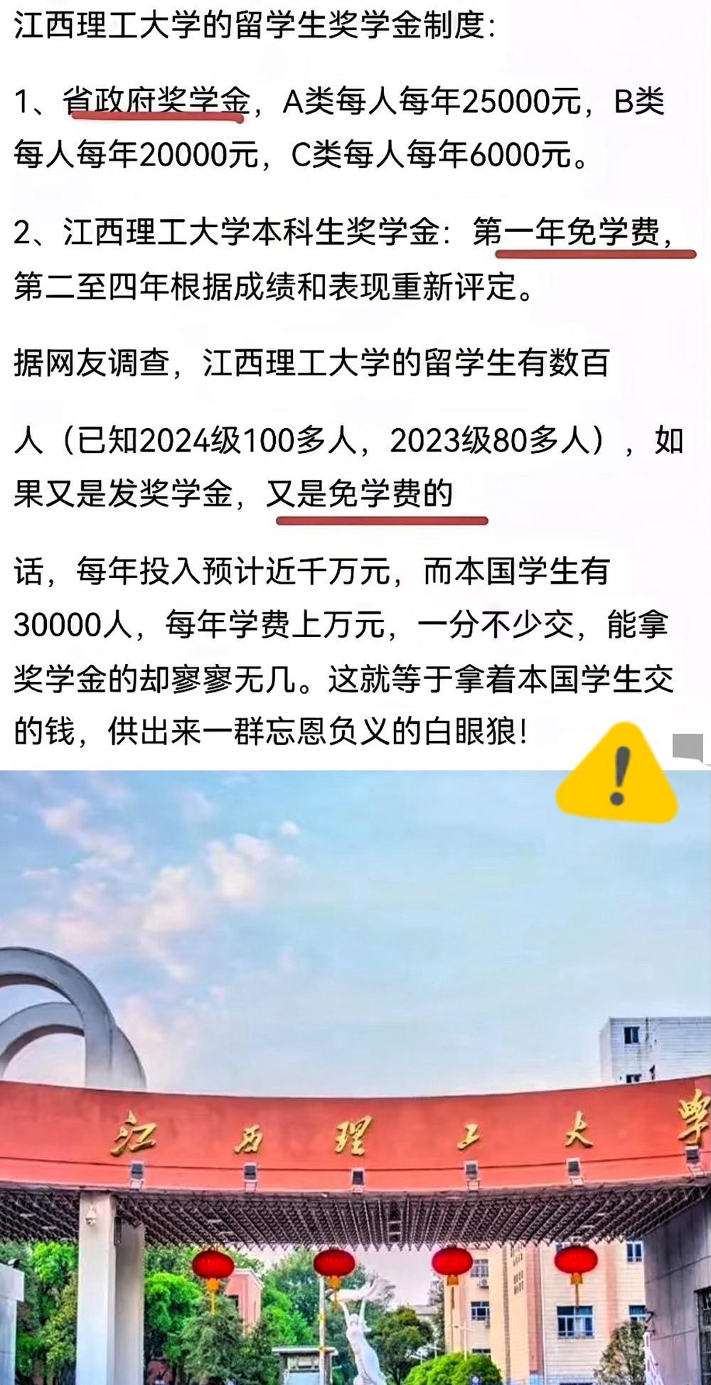 江西理工大学的奖学金公示！巴基斯坦留学生阿米尔狂揽13.2万全额奖学金，学费住宿