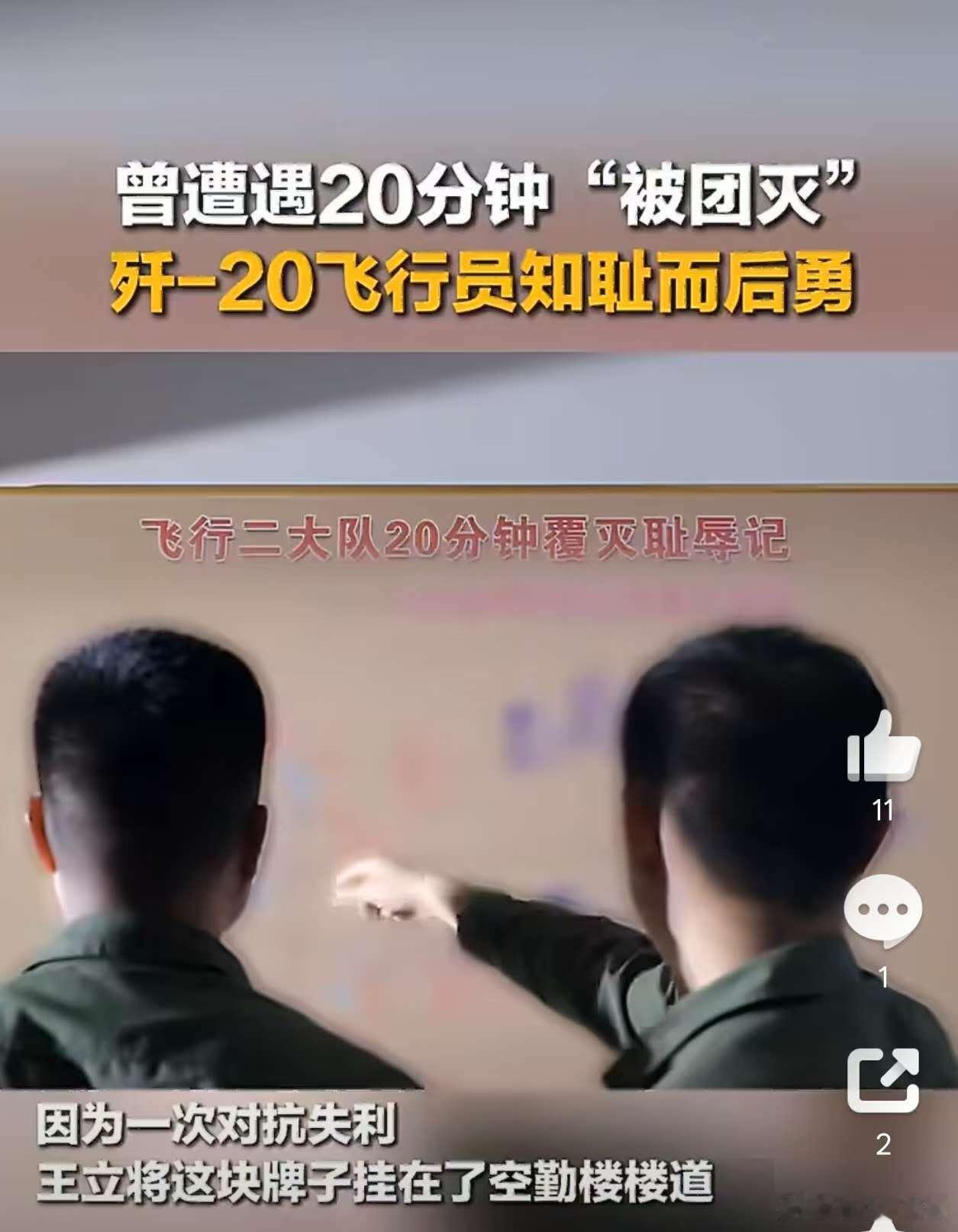 歼-16是一款被严重低估的优秀战机，远比很多军迷网友想象中更加强大，据央视等官媒