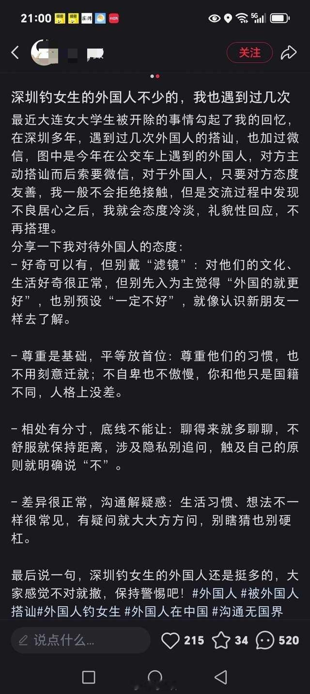 女生分享她几年前遇到多名外国人加她微信的事，不少明知她有男朋友，还想找点乐子…说