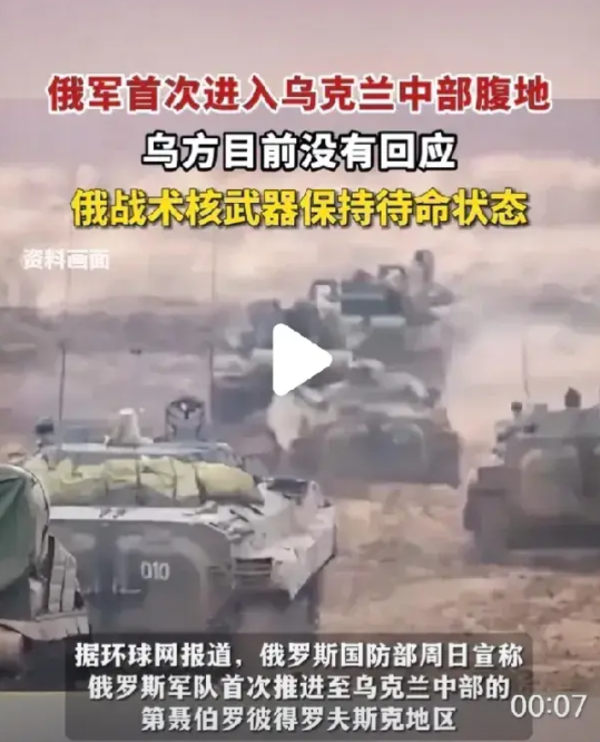 俄军首次进入乌克兰中部腹地#司机这回真的惹祸了！乌军此次大反攻彻底激怒了俄罗斯，