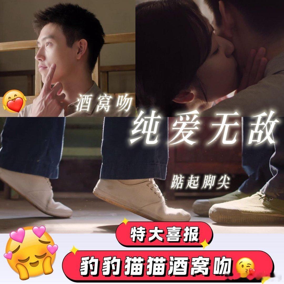 陈飞宇孙千新剧酒窝吻救命陈飞宇孙千这个酒窝吻太会拍了，两个人的互动自然又不尴尬