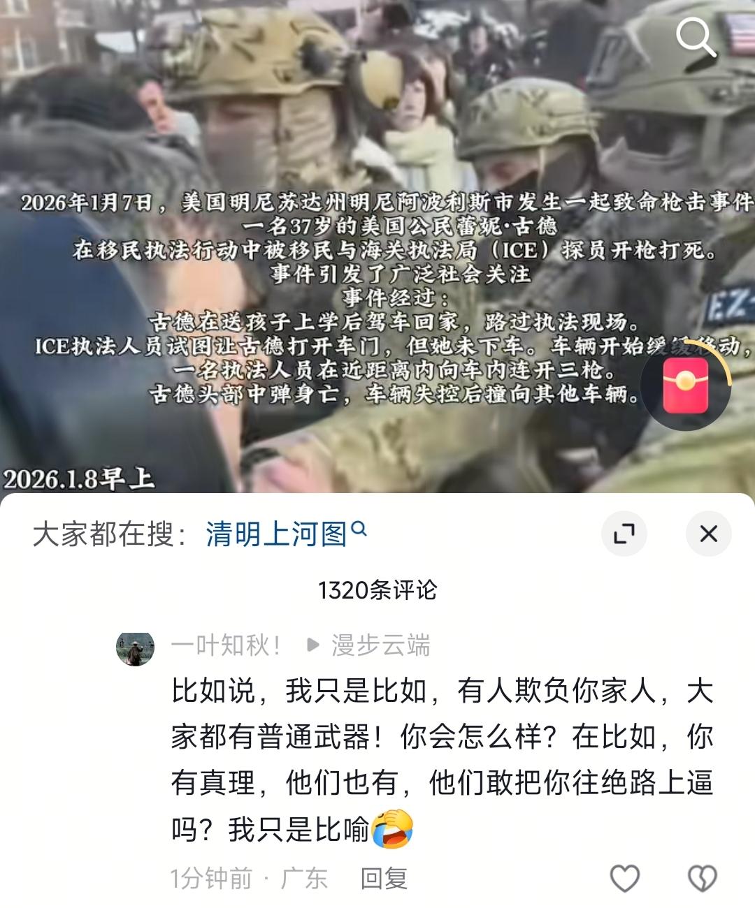 老美不禁枪，斩杀线把人往绝路上逼一点都不手软。现实的例子他不看，就搁哪聊如果。土