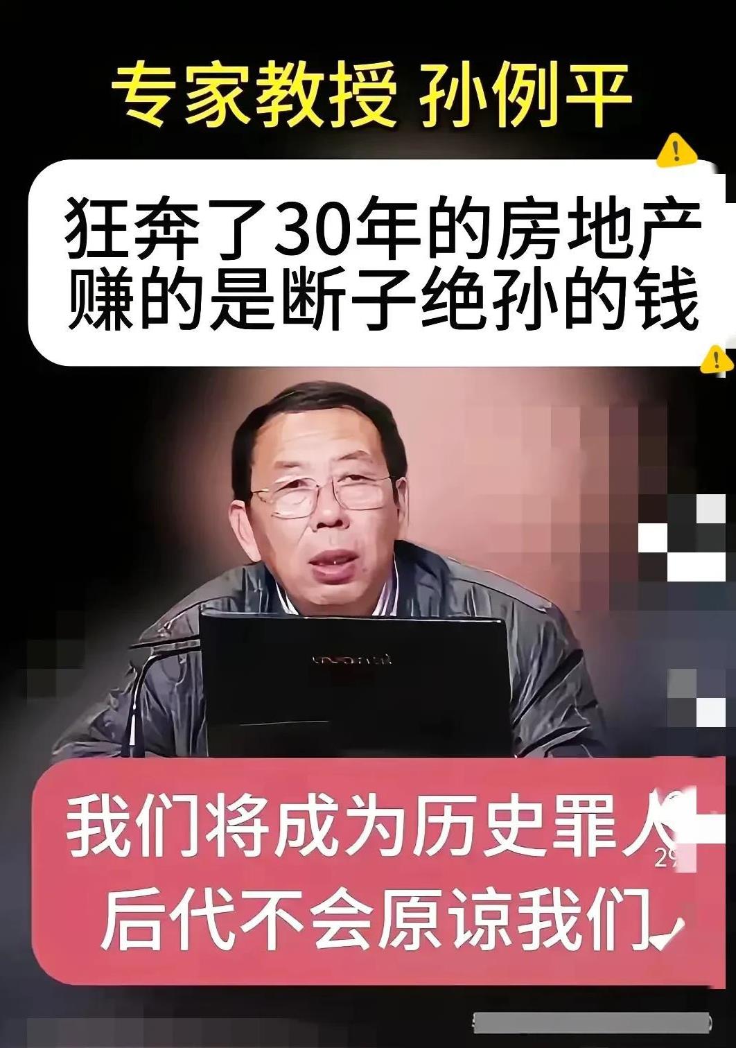 我们这一代，已成为历史的罪人！过度的房地产开发，农村成了空心村，购房者成了房奴