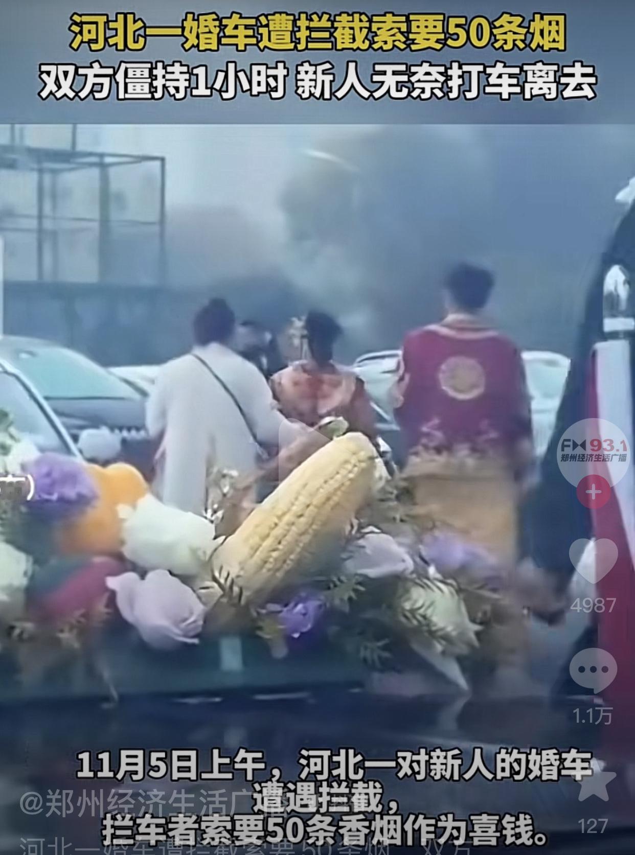 “没50条香烟你们就走不出这里！”河北廊坊一家酒店停车场，一家婚庆公司的车辆被