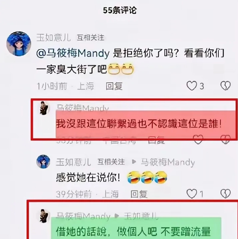 一觉醒来，大设计师某玉兰的天塌了！自己一屁股屎还嫌弃别人脏，本来以为含沙射影马筱