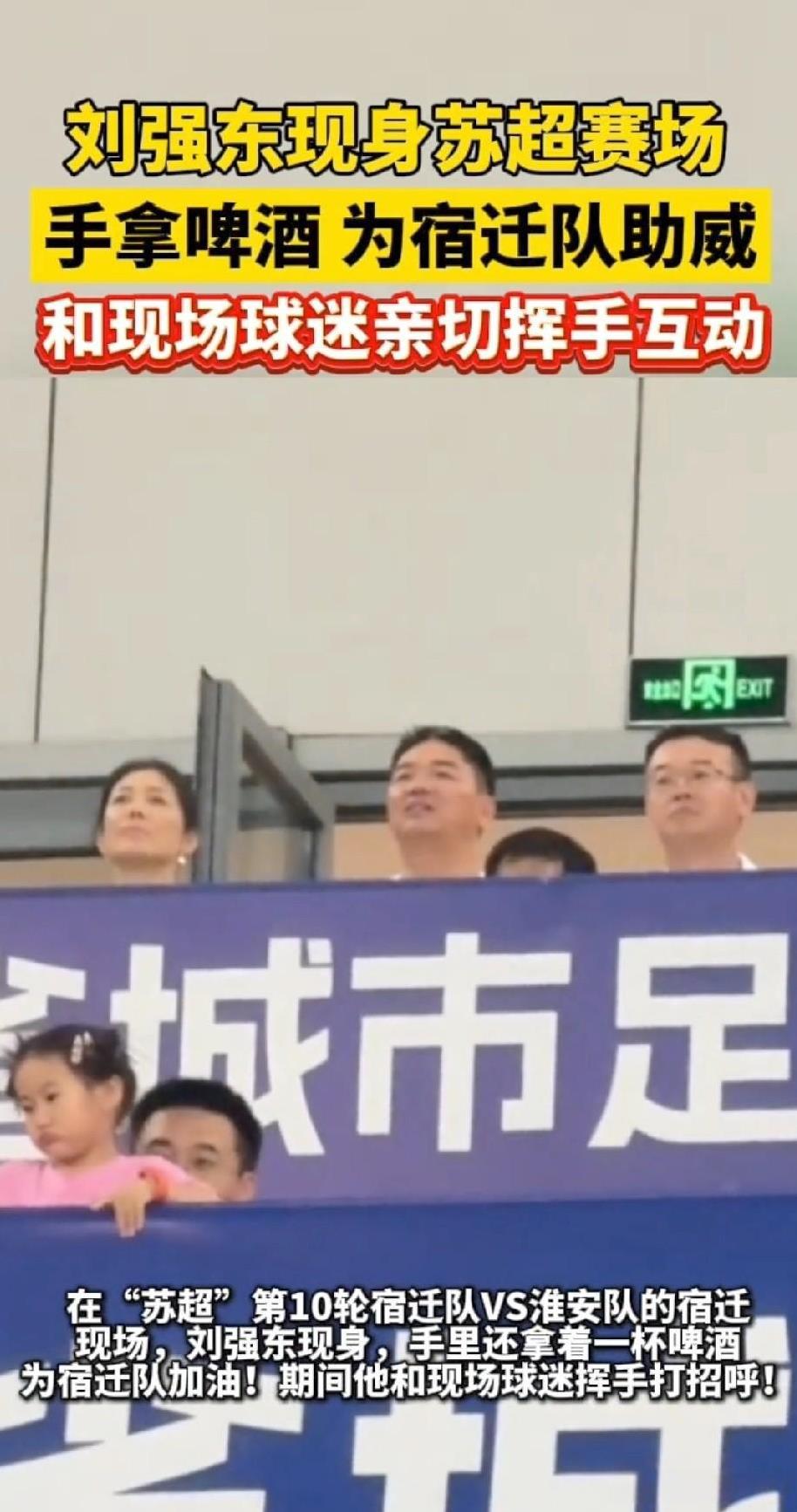 东哥当真言出必行！此前在达沃斯论坛上，被问及是否会去看苏超比赛时，他那句“必须
