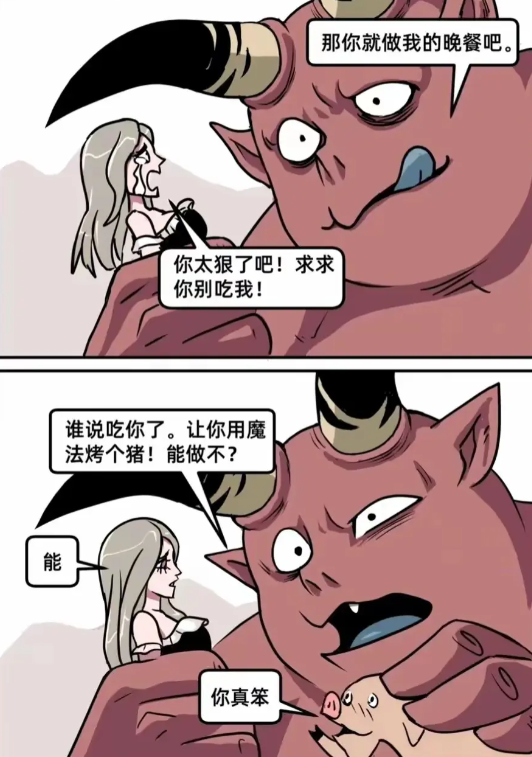 被食材嘲讽的感觉如何？