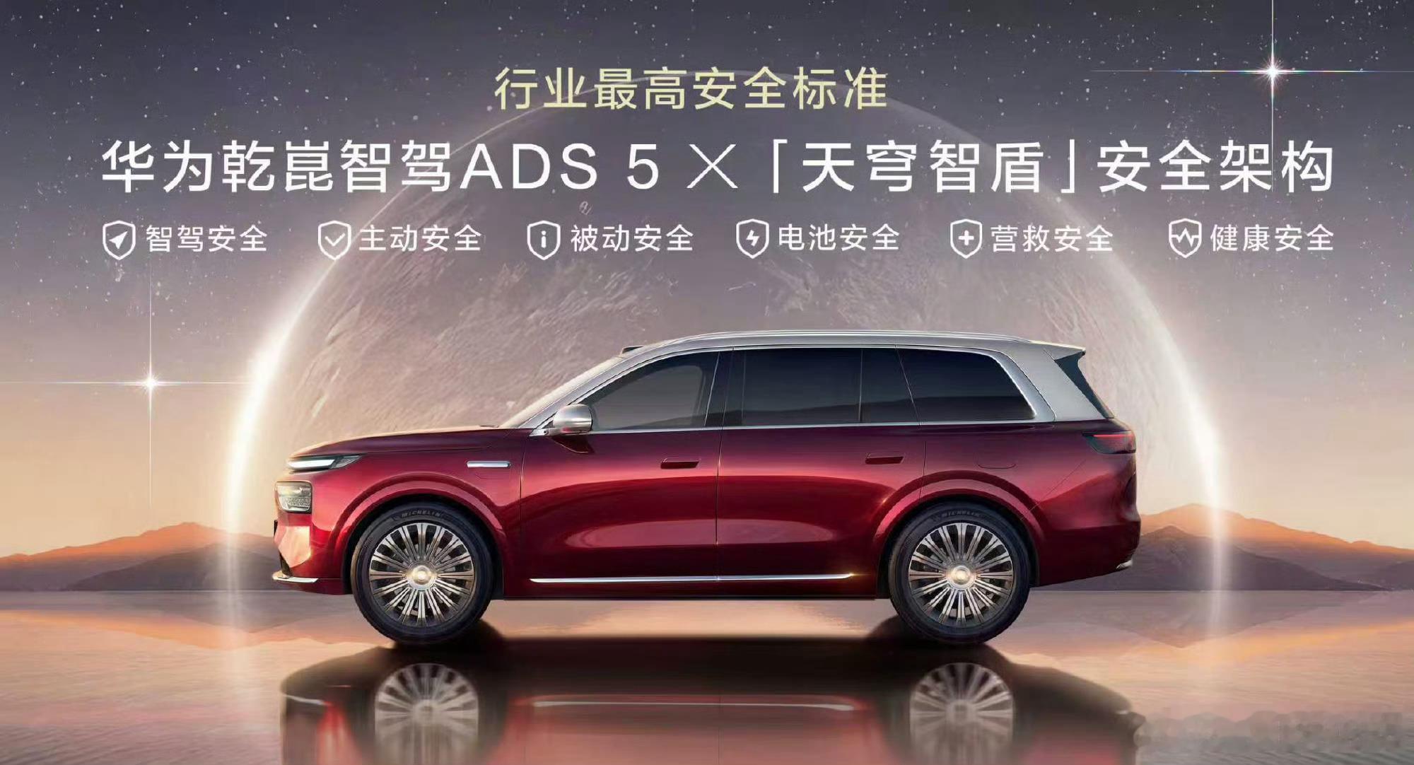 ADS 5，全网首测给了奕境X9，这个信号已经很明显了。 我看完整场...