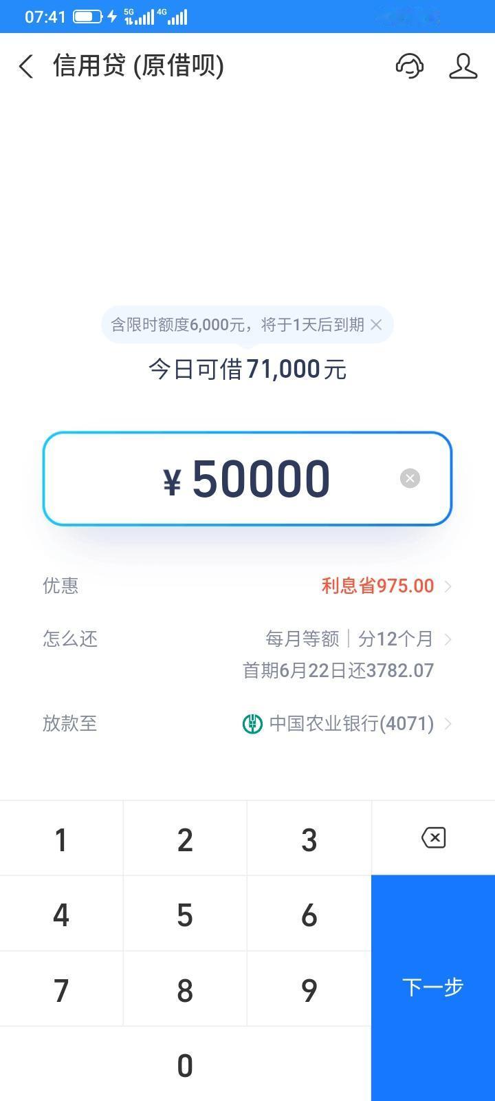 借呗又来诱惑我，我这个人抵抗力差，有点贪小便宜，有羊毛薅，就忍不住要去薅羊毛，前