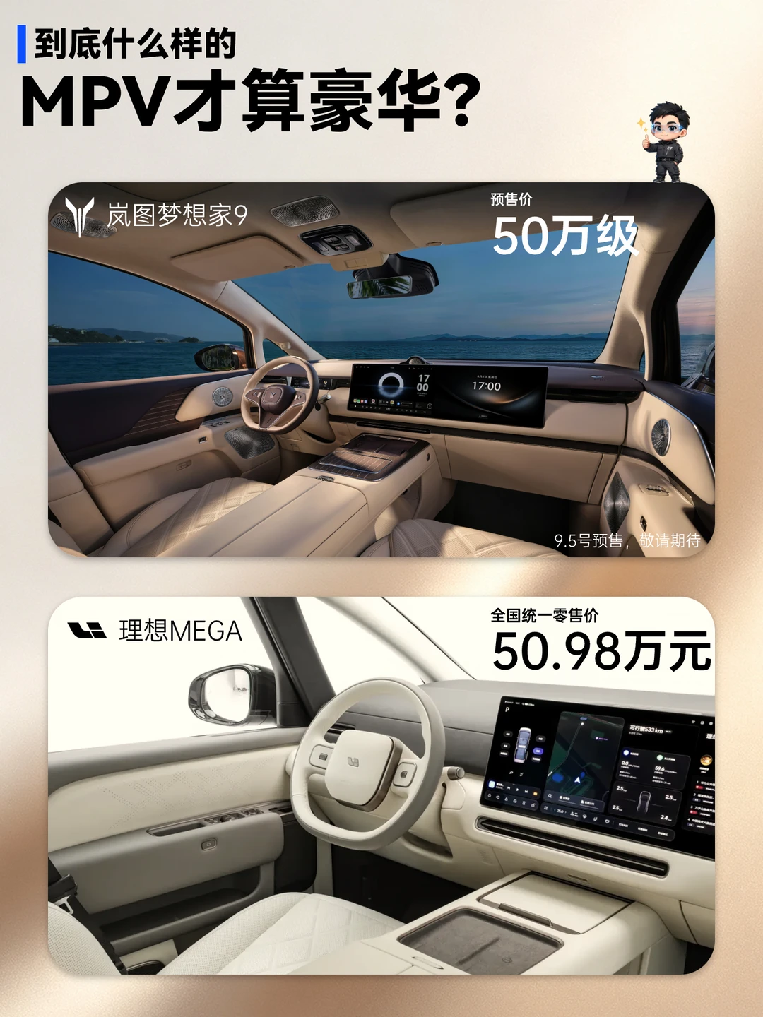 同样50万，完全不同的豪华表达