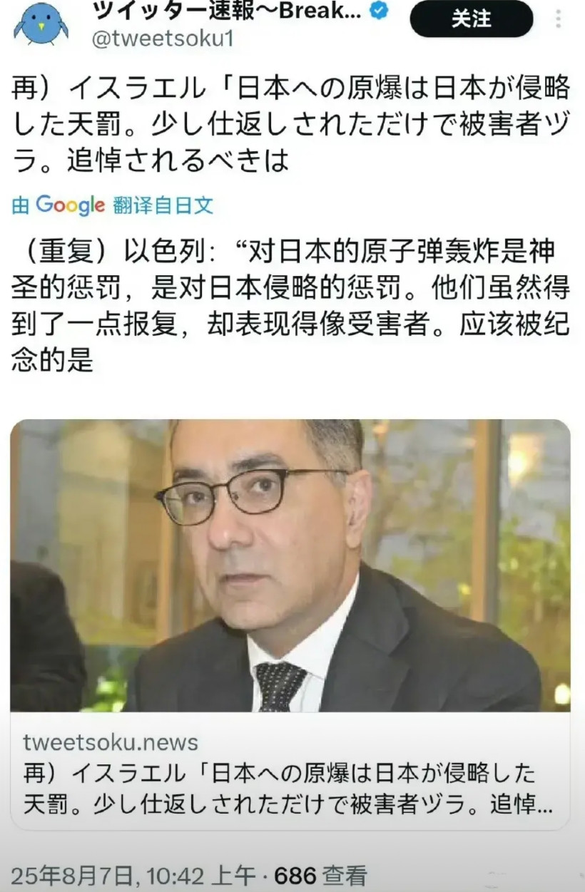 日本网民天塌了，因为以色列媒体认为原子弹是给日本的奖赏，他们侵略了中国和韩国，理