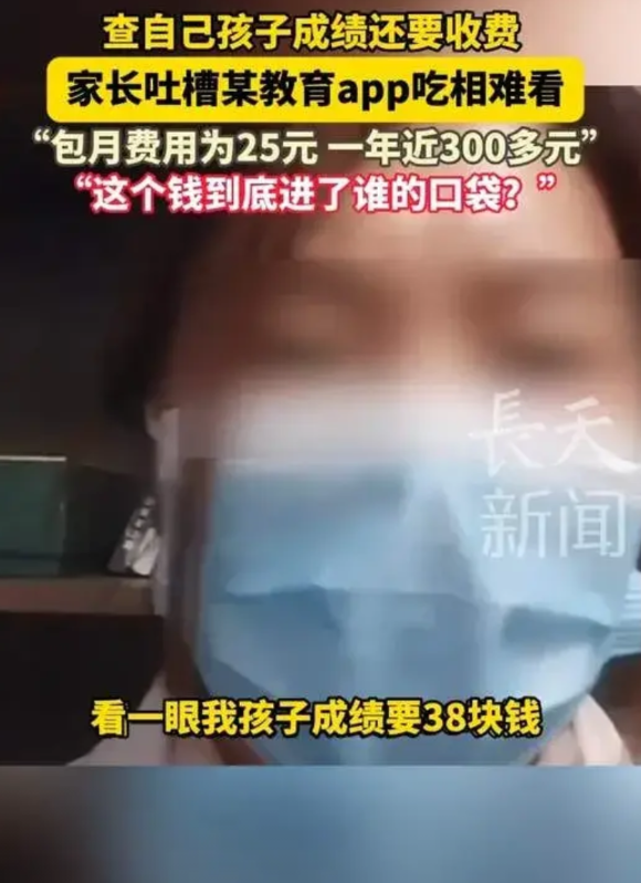 这不就是明抢吗？！家长想看看孩子的考试成绩，这是再正常不过的一件事，竟然还要