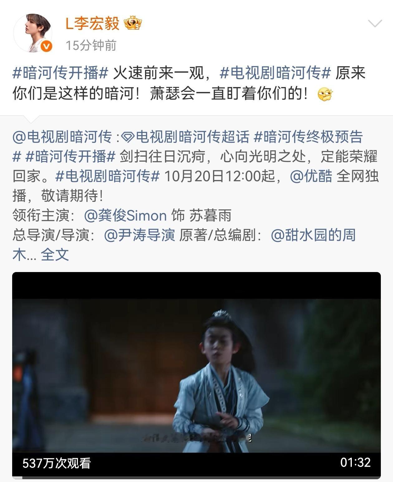 萧瑟雷无桀来给尹涛导演的暗河传打call了！少歌团为暗河组织打call梦幻联动