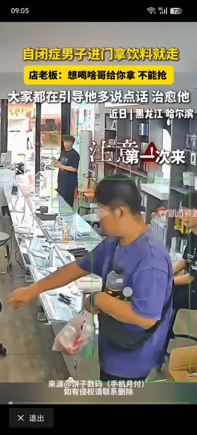“太感动了！”哈尔滨一男子进店拿起一瓶饮料转身就跑，当时店老板和几名朋友都愣住了