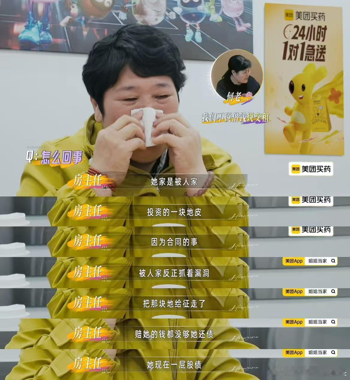 房主任给闺蜜交一年房租神仙友情名场面出圈，不少网友调侃追剧目标新增，坐等自己拥有
