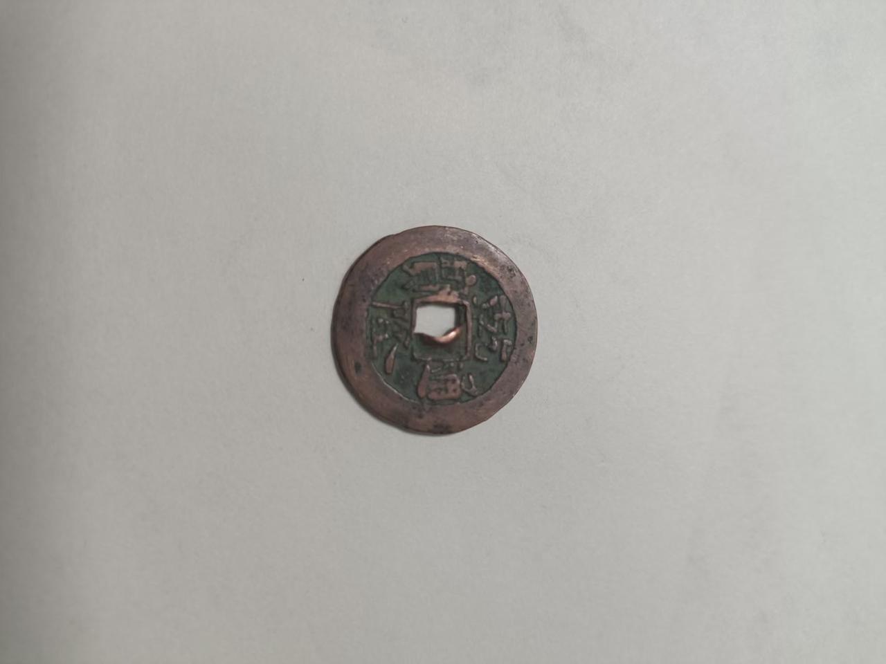 价值500的乾隆通宝您有吗?这个可以吗？